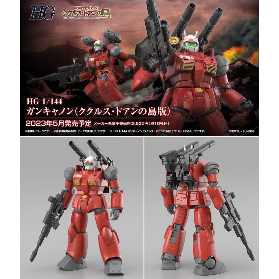 行版)-Bandai-HG-1144-機動戰士高達-鐳射大砲-(庫克羅斯·德| G POINT