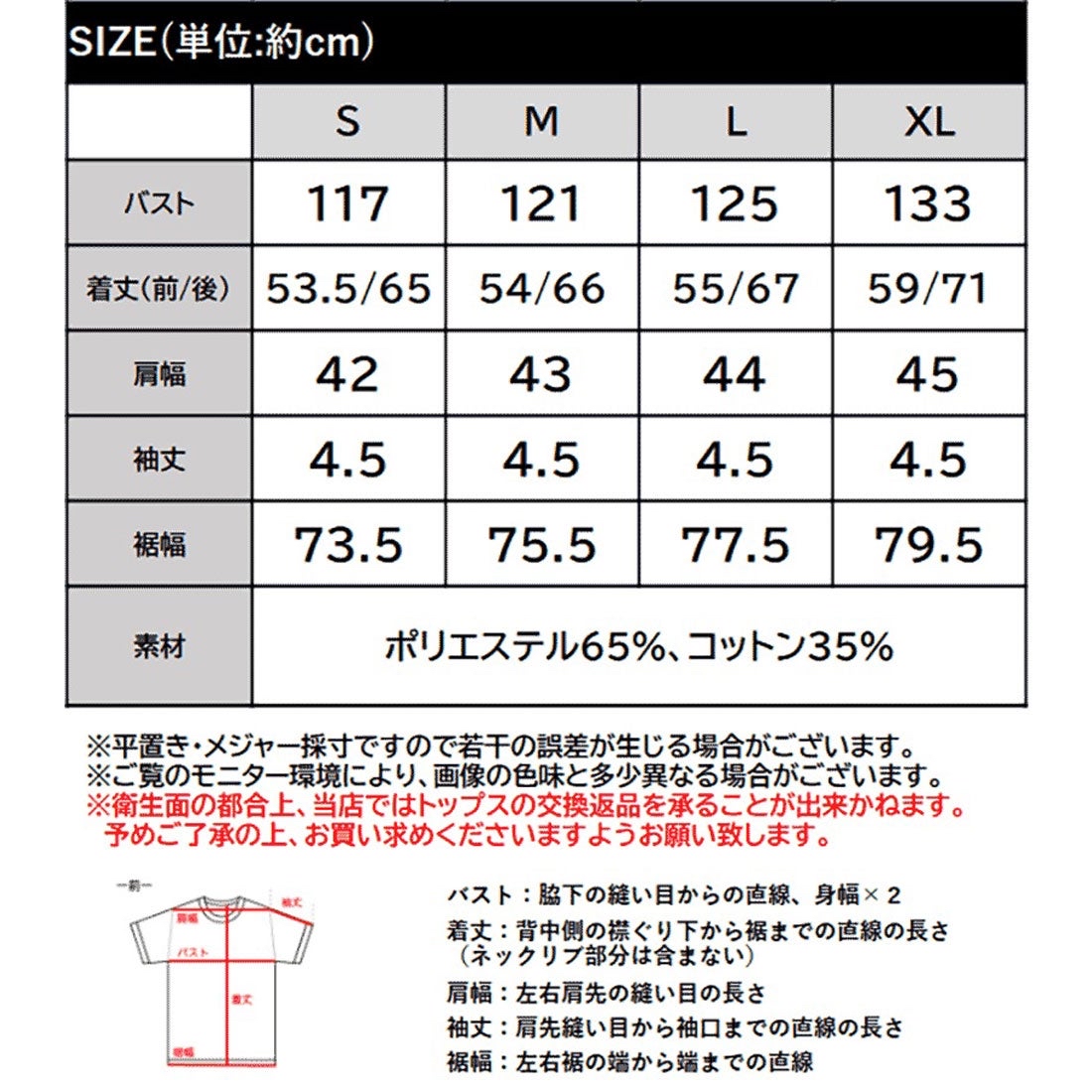 <日本限時減價⏰訂購>日牌Classica Elf刺繡恤衫(C04519EW013342)