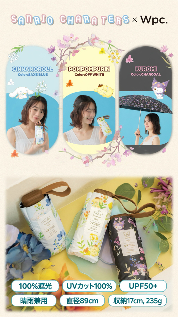 日本wpc x Sanrio Kuromi / Cinnamoroll 玉桂狗 / 布甸狗 水彩花卉圖案 防曬UV 完全遮光 晴雨兼用 縮骨遮短雨傘