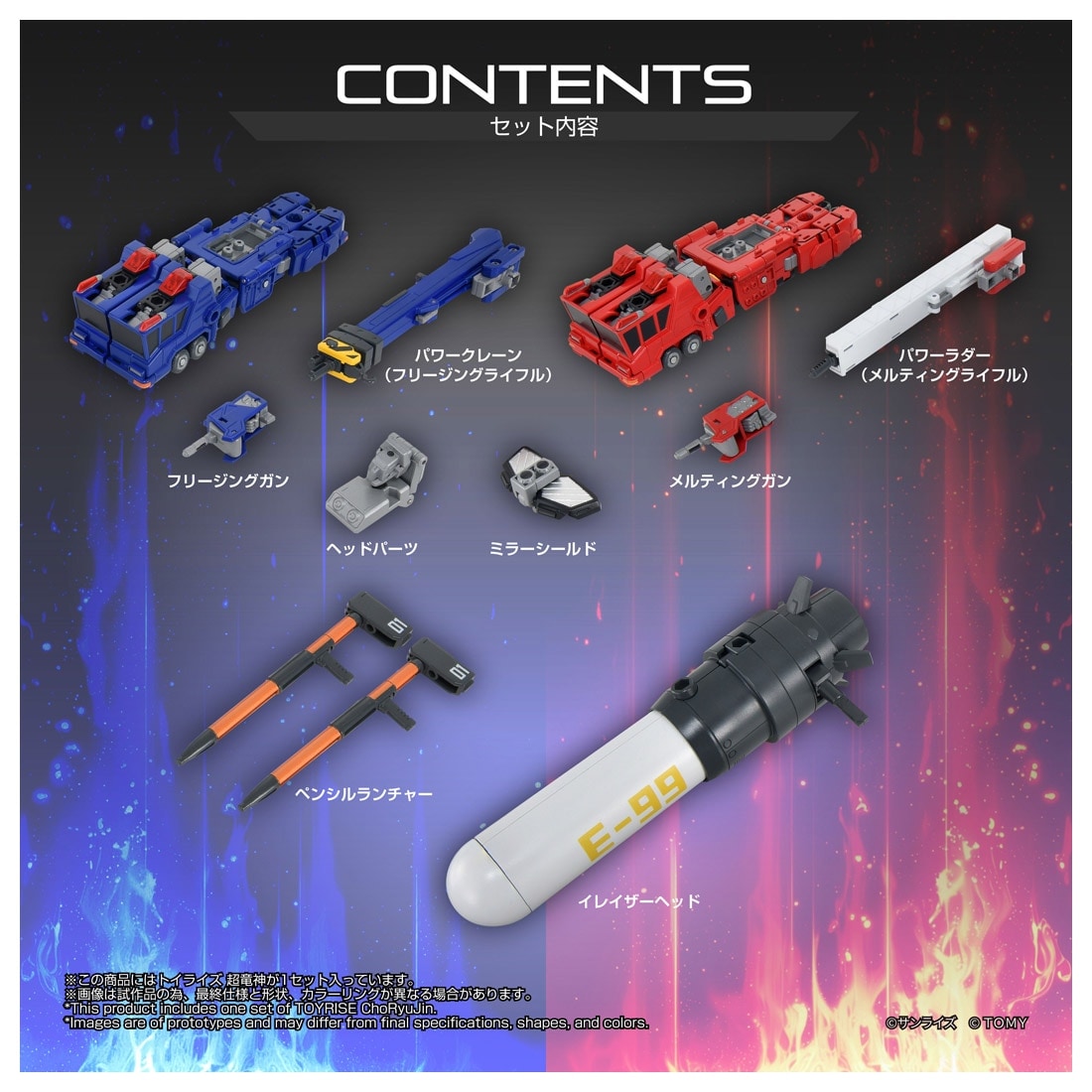 (預訂訂金 $600) (總價 $1390) Takara Tomy T-SPARK Toyrise 勇者王 超龍神 Super Dragon God (行版) 