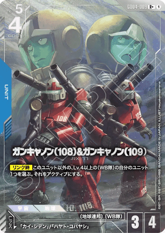 Gundam TCG Card Game - GD04-009 (R+) Guncannon (108) & Guncannon (109) (AA) 