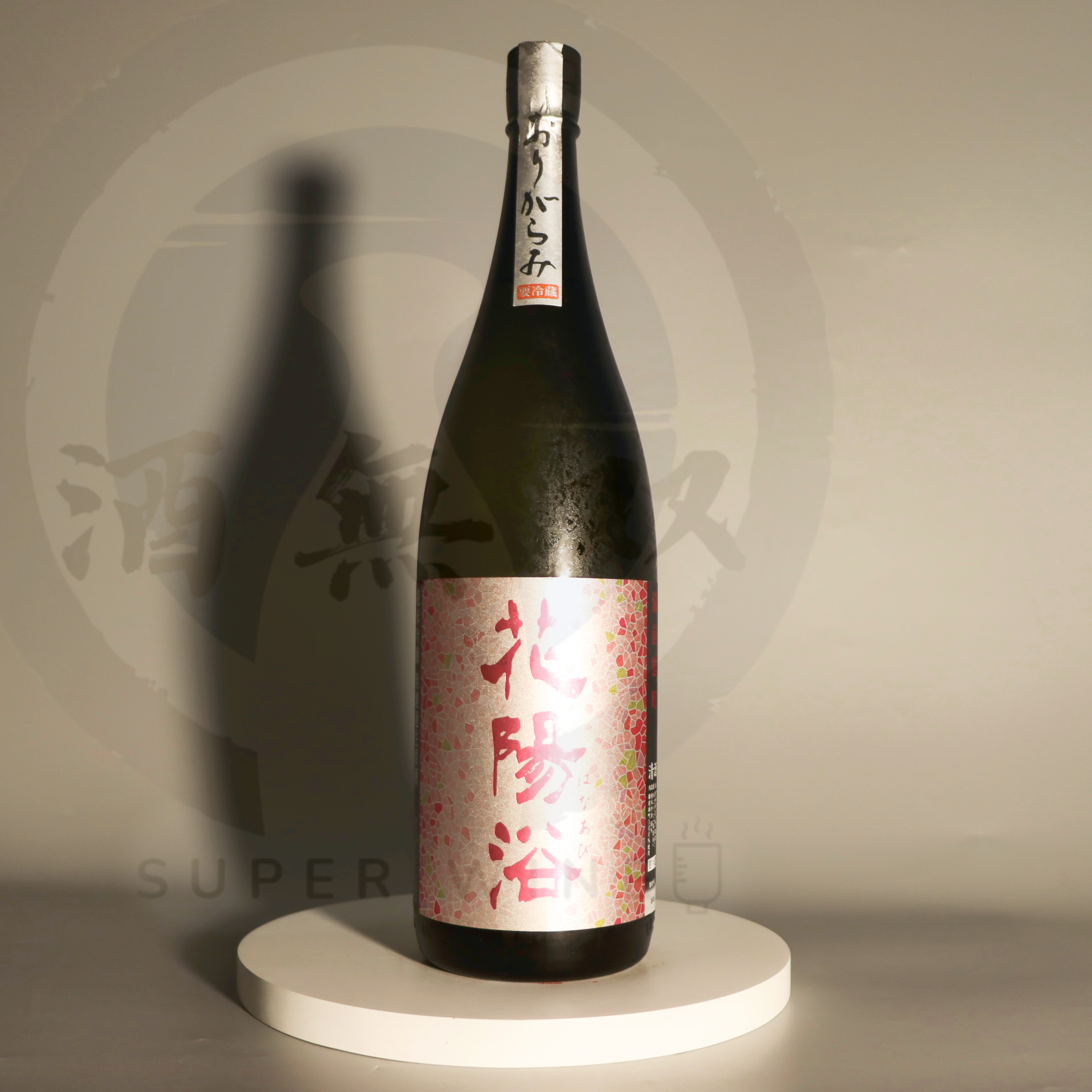 花陽浴 備前雄町 おりがらみ 純米吟釀 無濾過生原酒 1800ml