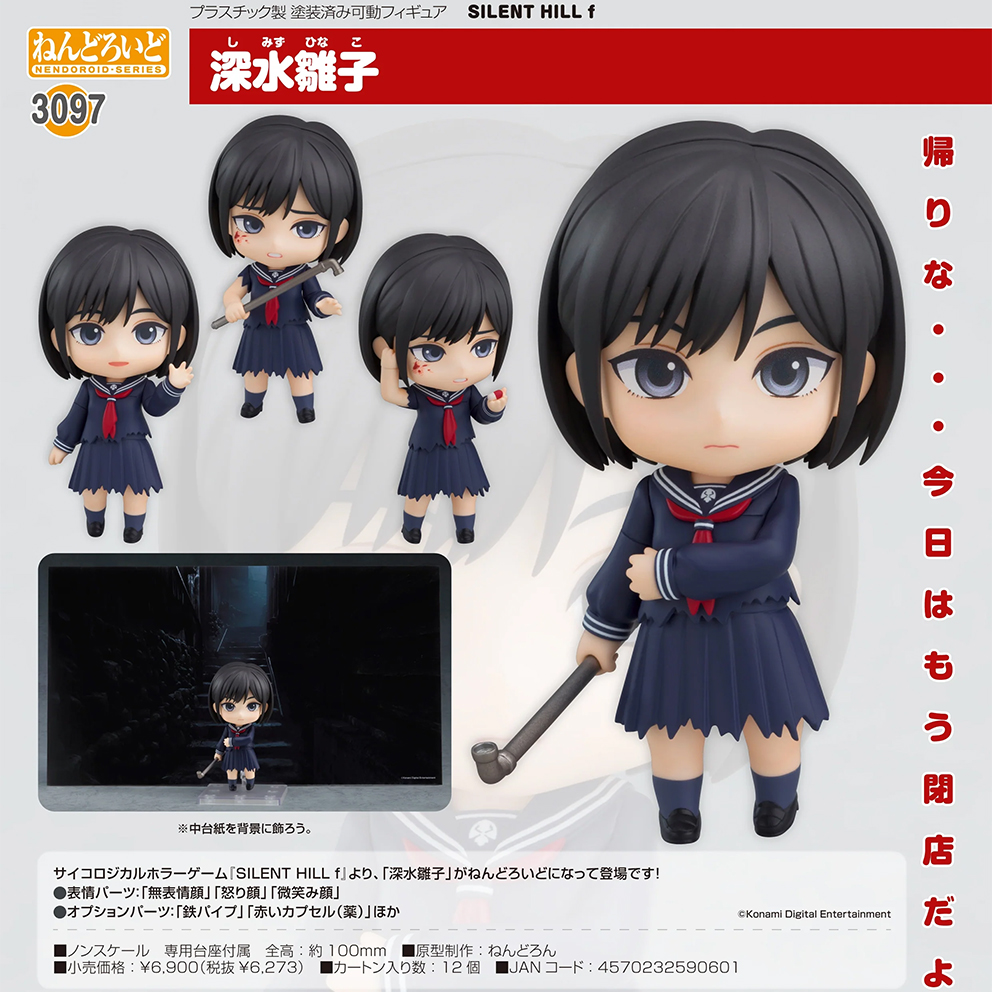 (預訂訂金 $100) (總價 $320) GSC Nendoroid 3097 SILENT HILL f 深水雛子 黏土人 Hinako Shimizu (行版)