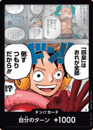 One Piece TCG Card Game - Op17 FOIL DON