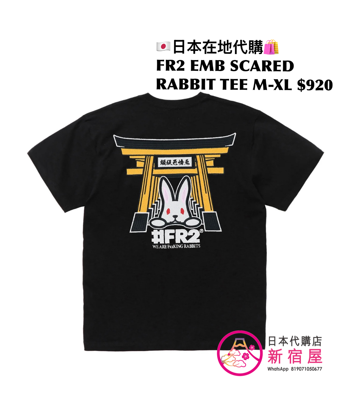 FR2 EMBROIDERY SCARED RABBIT T-SHIRT