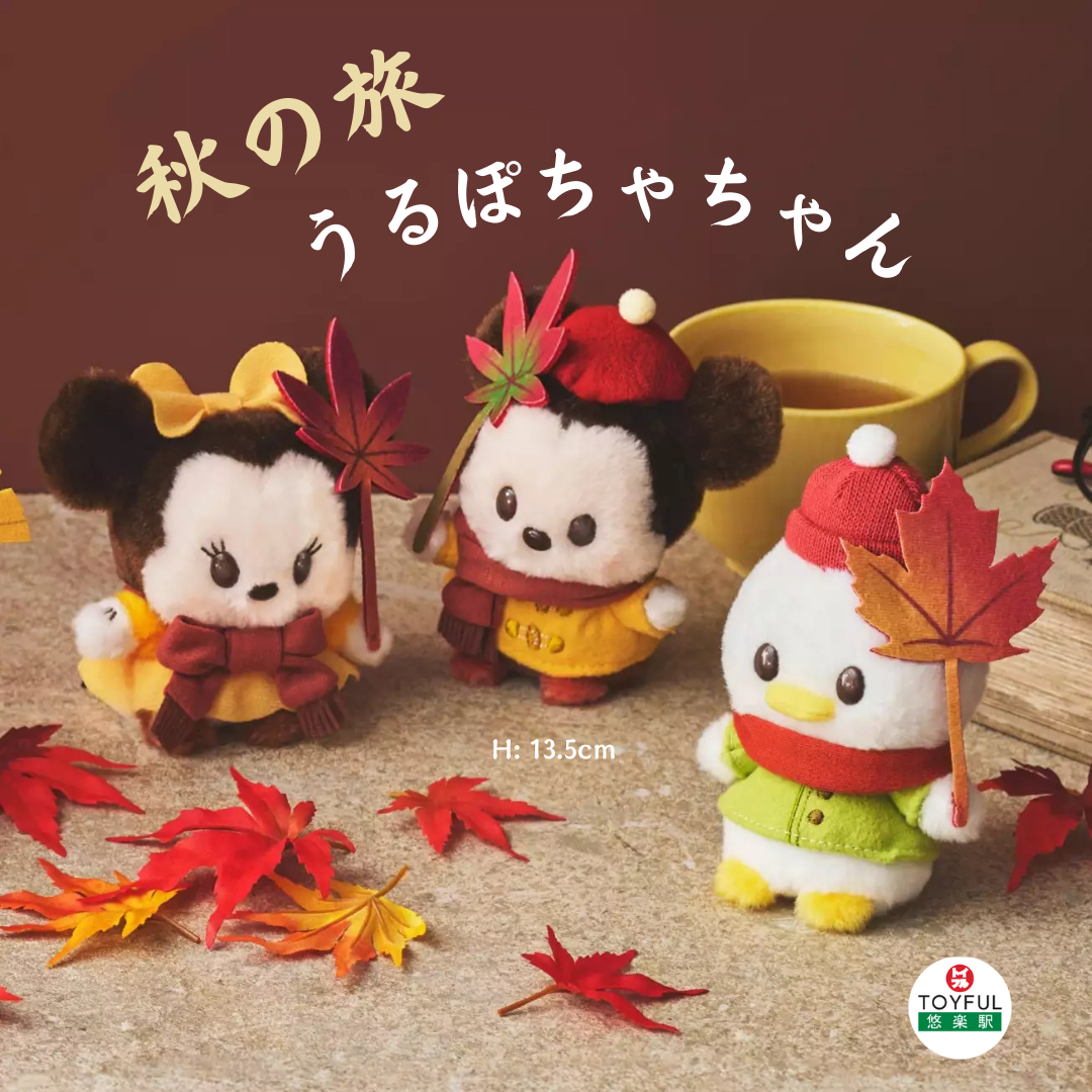 [現貨] [JDS] 秋の旅｜MICKEY ｜ MINNIE ｜ DONALD ｜ CHIP ｜ DALE ｜ うるぽちゃちゃん | 迷你公仔 {TF2509019}