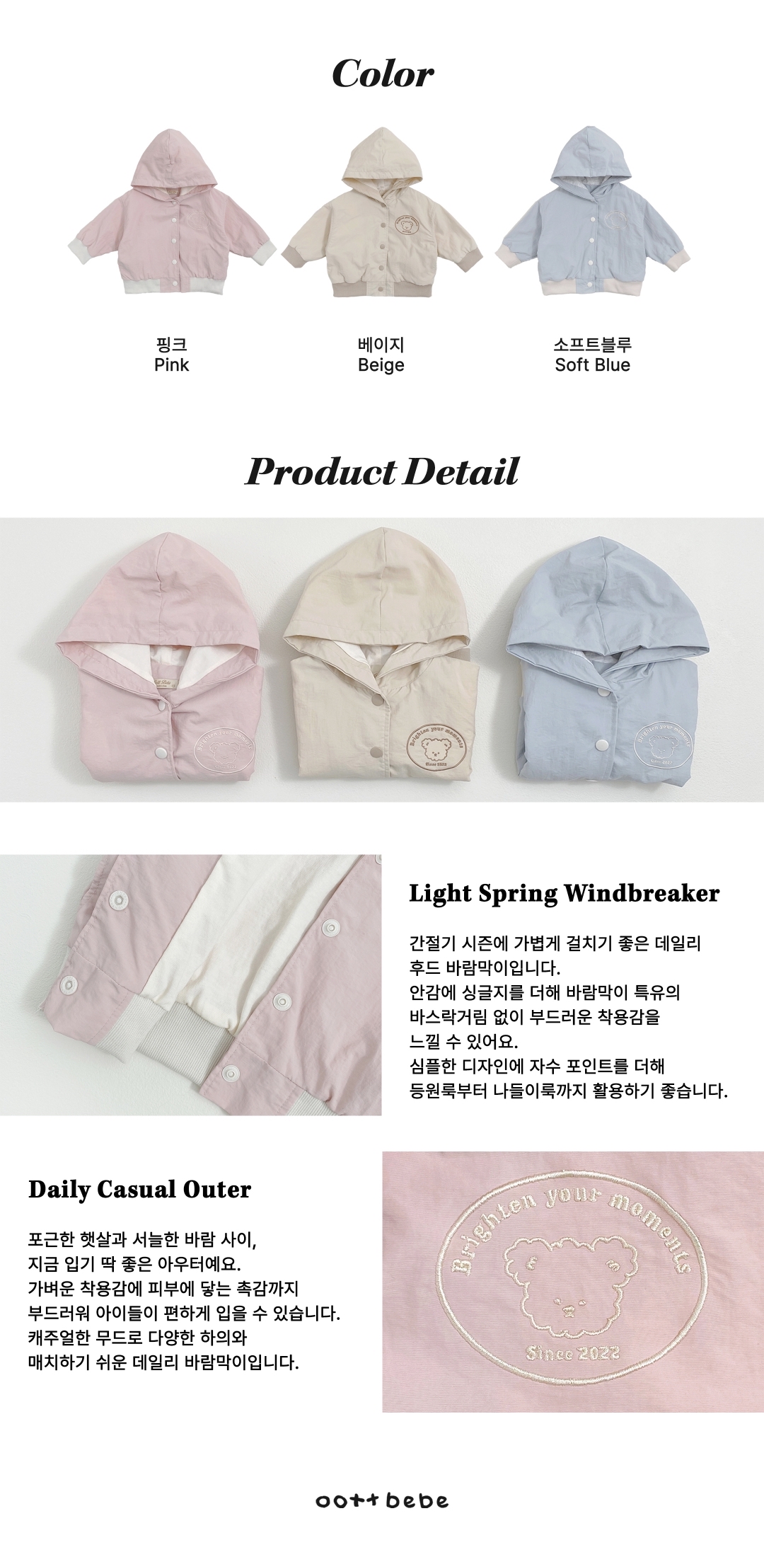 🇰🇷Oottbebe jumper