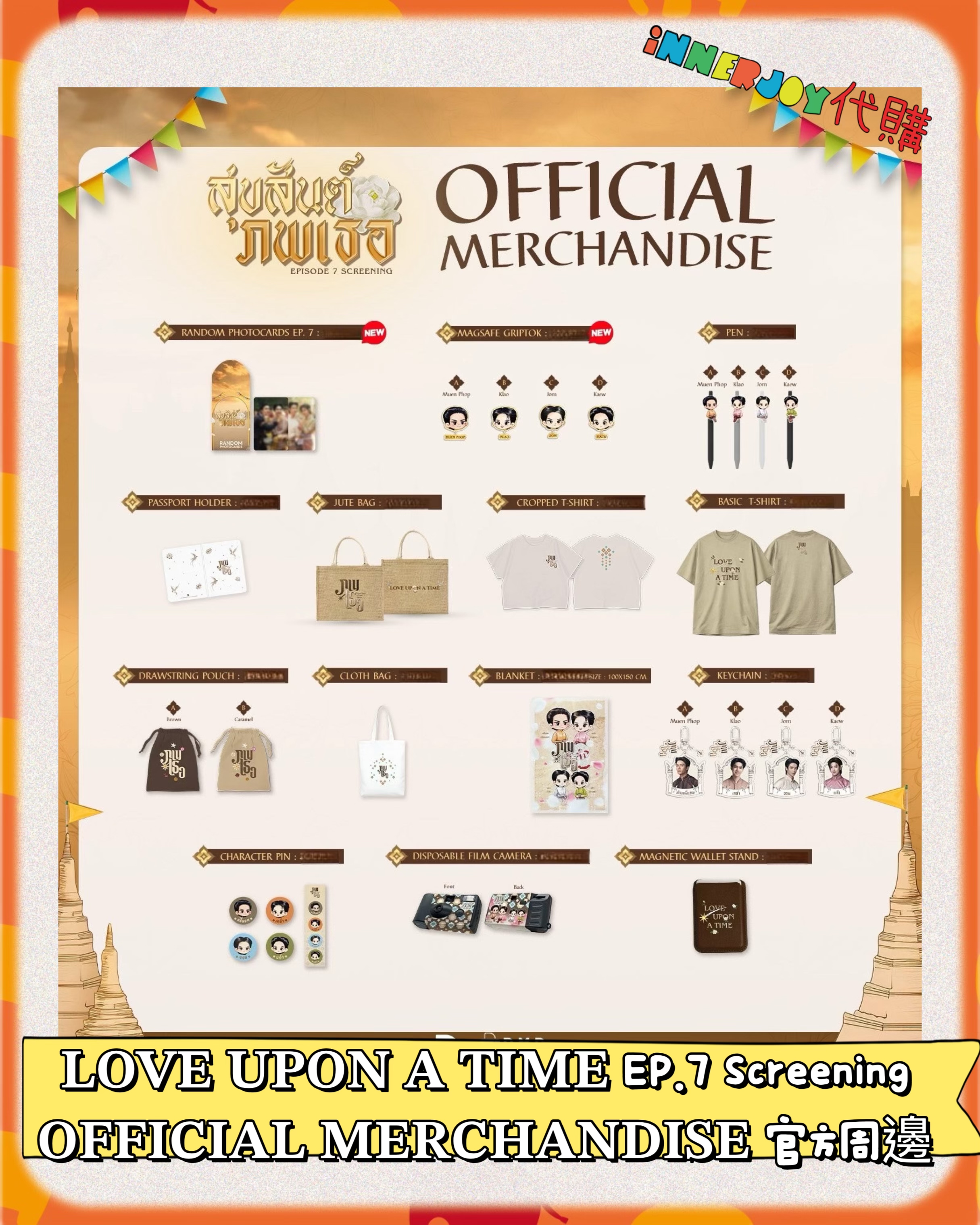 現場代購 (6am截單) | NetJJ - Love Upon A Time EP.7 Screening 🪷✨  DMD Official Merchandise 官方周邊