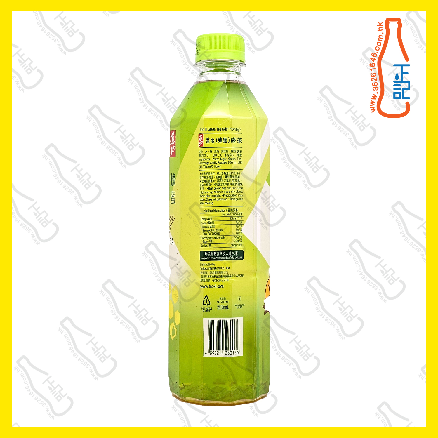 道地蜂蜜綠茶 500ml x 24支  /箱