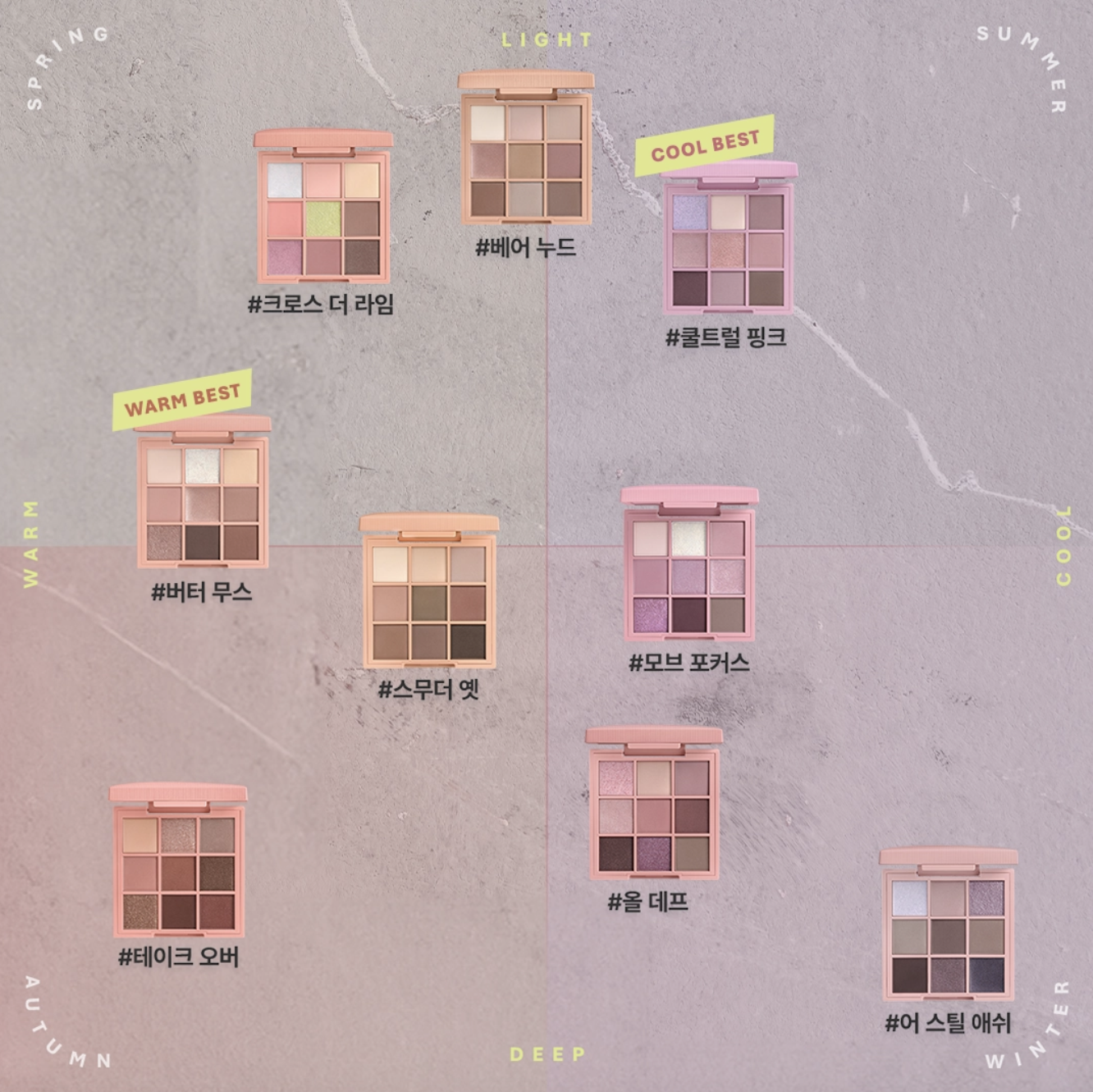 新版 3CE 9色微米絲絨眼影盤 Multi Eye Color Palette The Textile (多色選擇)