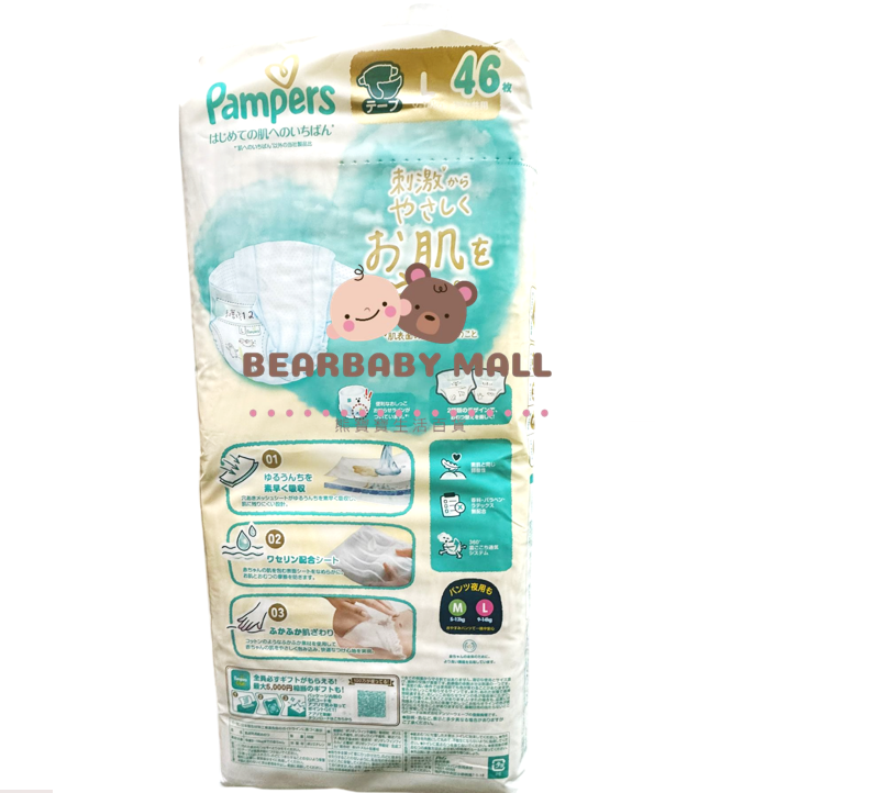  [原箱]Pamper 紙尿片大碼L 46片X3[原裝日本進口]新舊包裝隨機發送