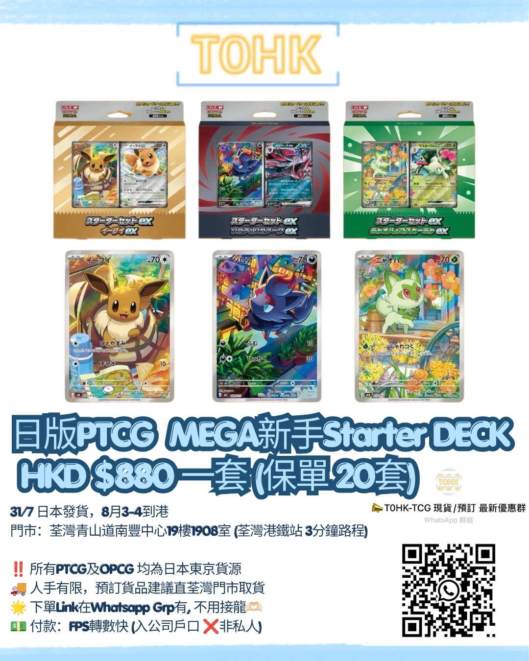 【31/7 日本發貨｜8月 3/4號 可取】Pokemon寶可夢 - 日本版 PTCG M6 MEGA Starter Deck (一套3款)