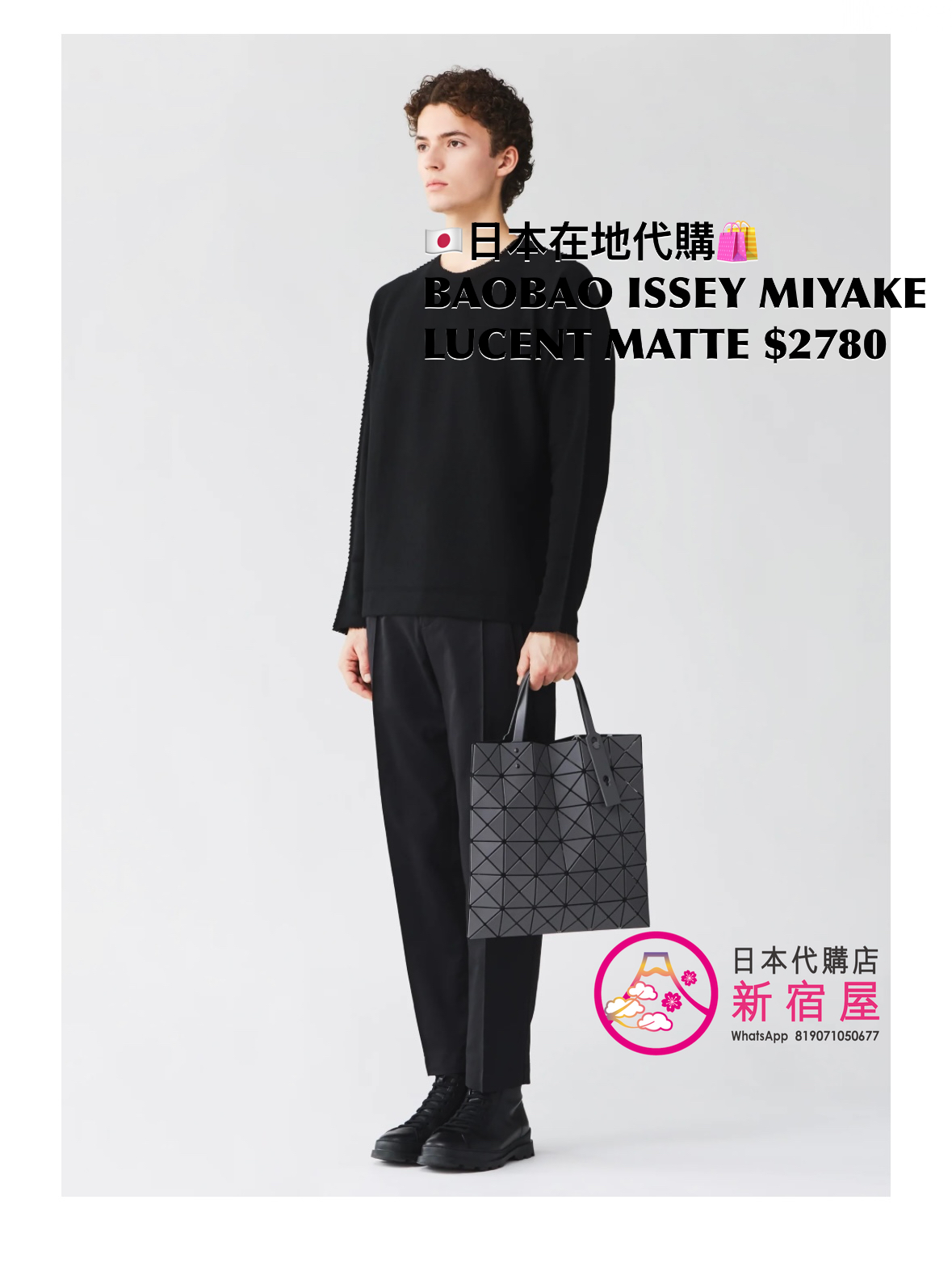 BAOBAO ISSEY MIYAKE LUCENT MATTE