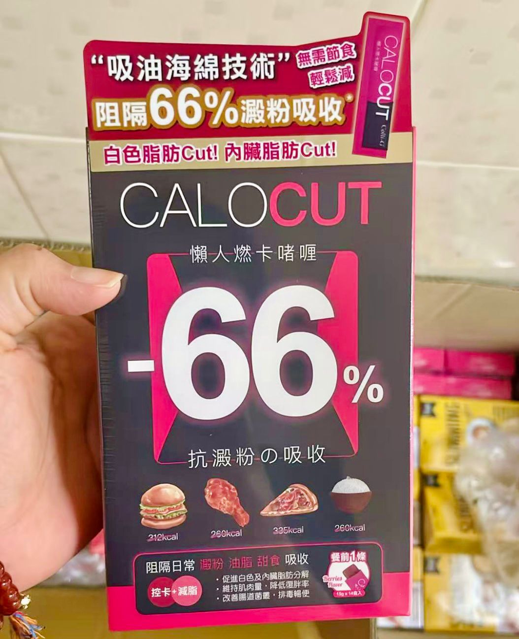 現貨 - CALOCUT懶人燃卡啫喱/1 盒15 g x 14 入