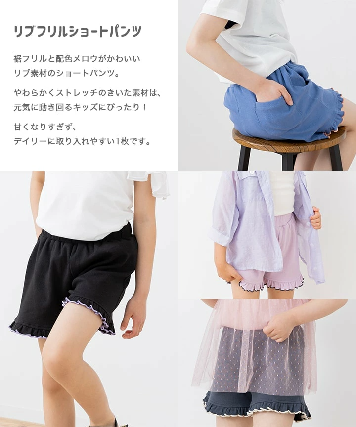 🆕【⭐訂購⭐】 🇯🇵日本直送 🌀日本品牌 摺邊羅紋女童短褲［4款選］🌀[PLEA-0200] [260622]