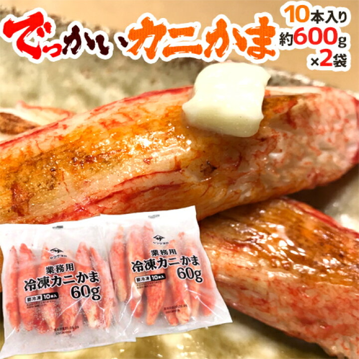 日本珍寶仿蟹柳