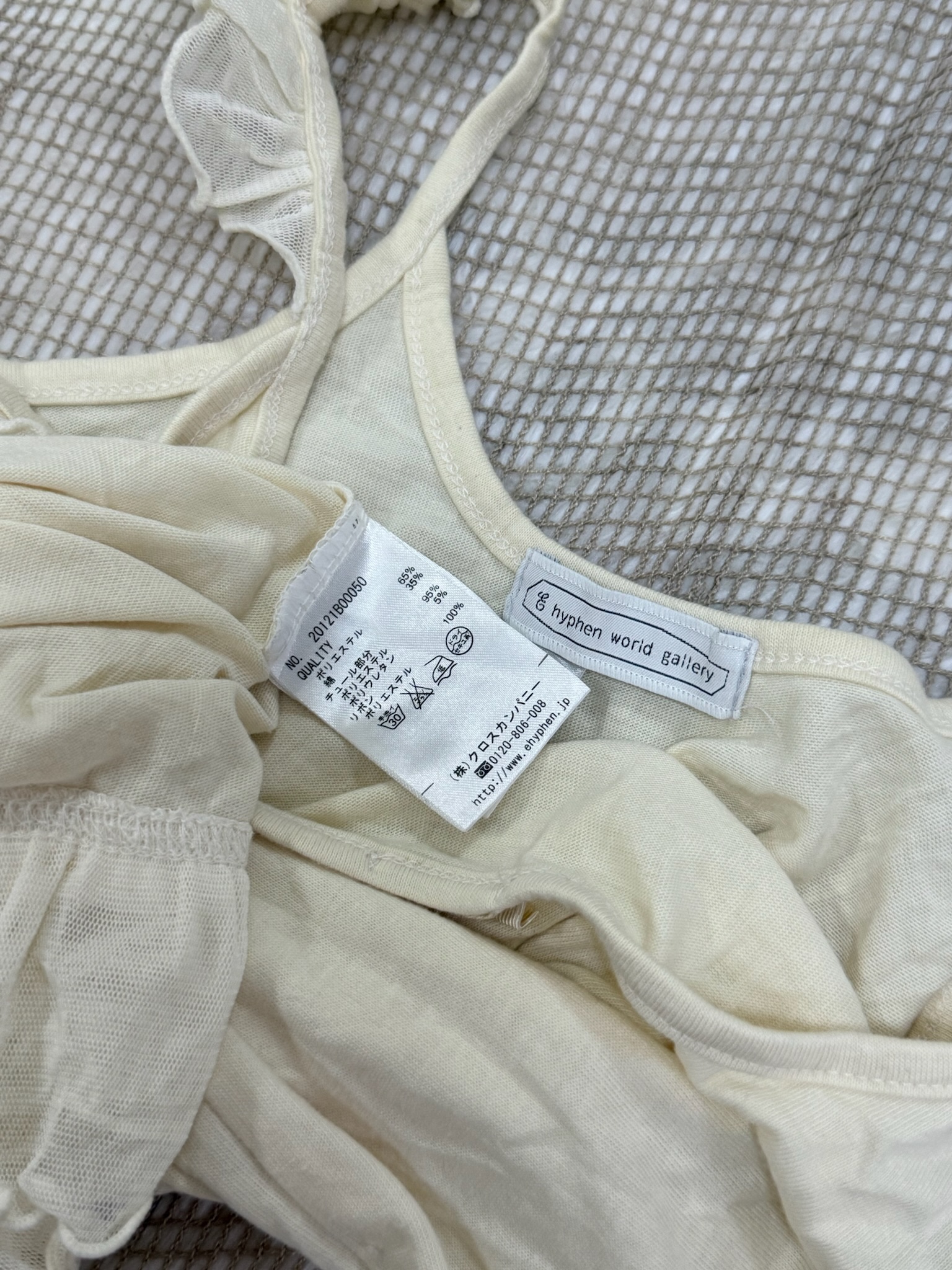 Cream Double-Layered Mesh Hem Camisole Top