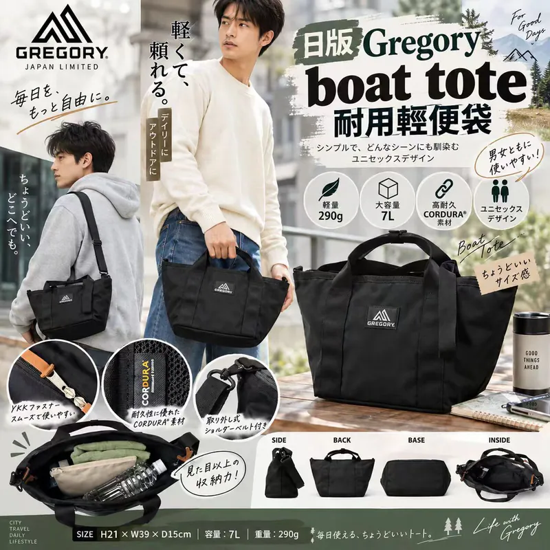 日版Gre*go*ry boat tote 耐用輕便袋
