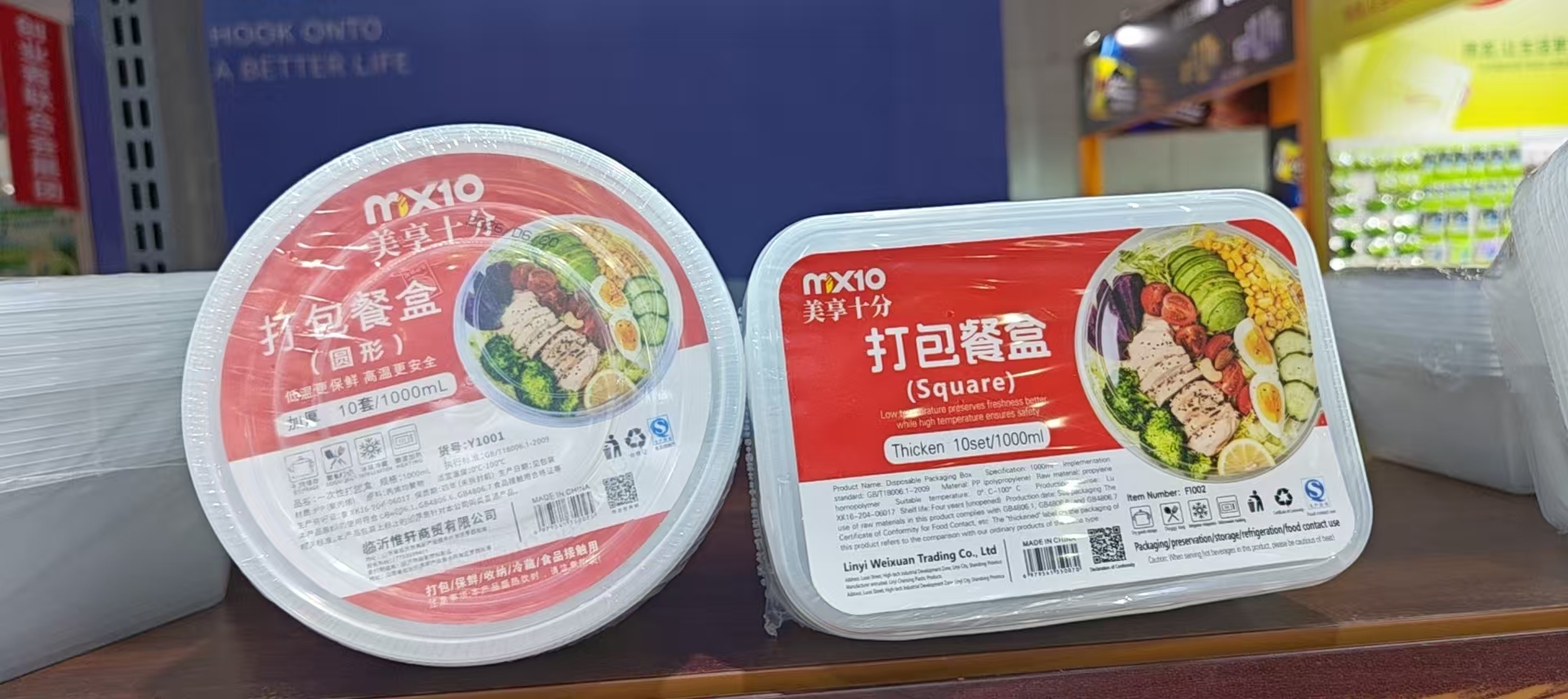 快餐盒 - 圆形 , 1升×10只装 wx
