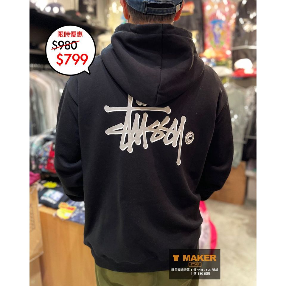 澳版-Stussy-FW22-Basic-logo-hoodie--系列上架🎉🎉 | Tmakerstore