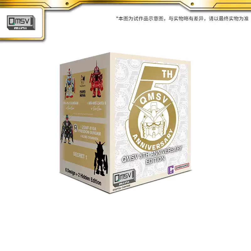[QMSV Mini] 機動戰士高達 5週年藝術家聯名系列 盲盒 (英文版) | 件