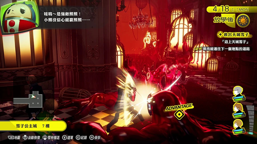[預訂] [行版] PS5 女神異聞錄 4 REVIVAL 普通版 (訂價HKD $468) (訂金HKD $100)