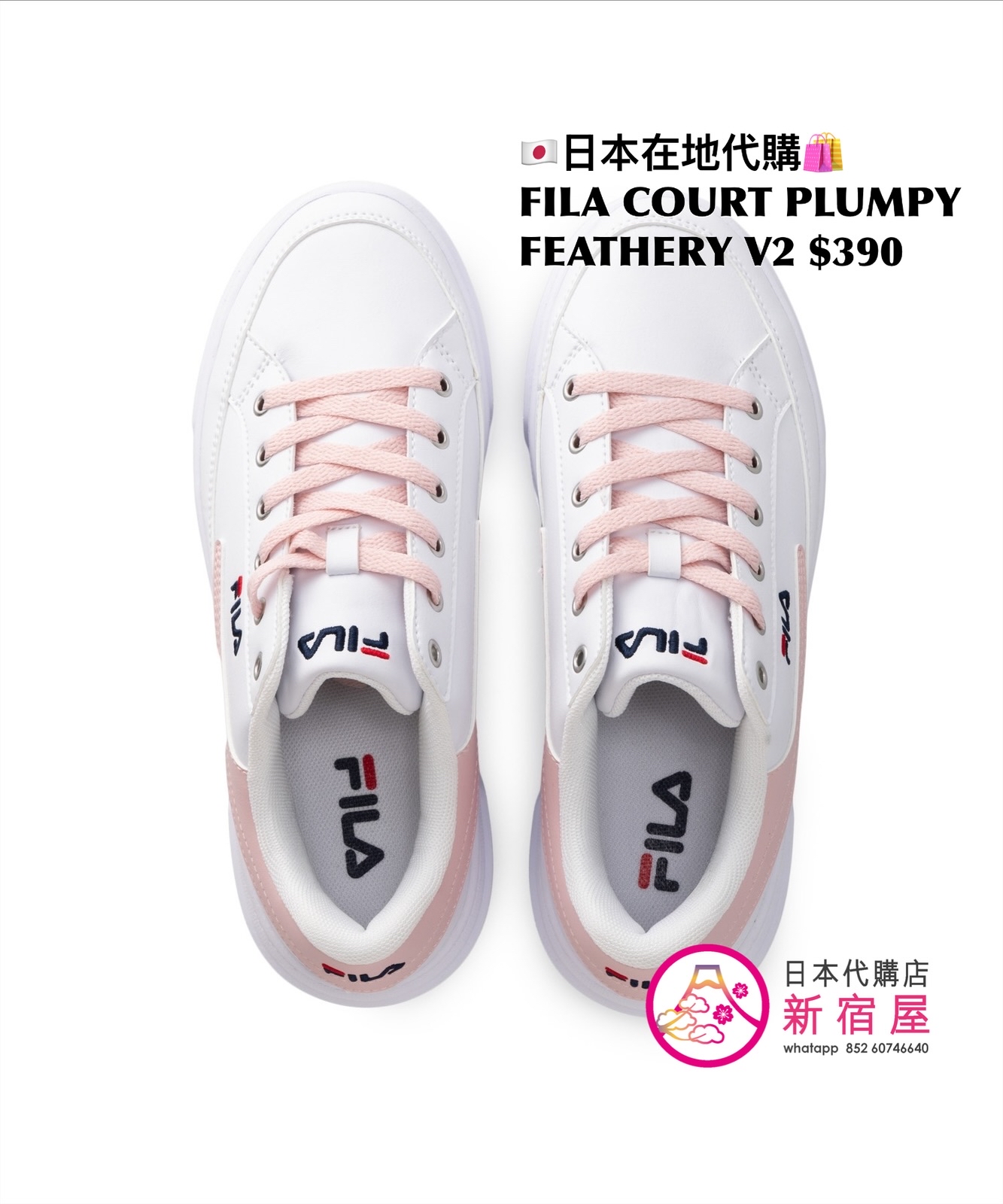 FILA COURT PLUMPY FEATHERY V2