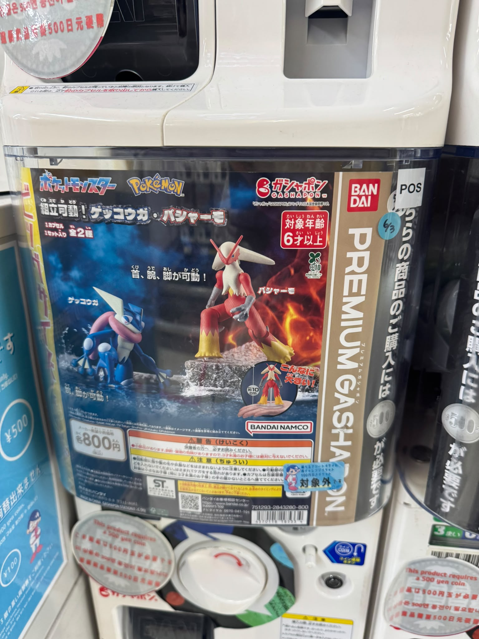 ✨連線商品需補運費✨Pokémon 寶可夢 組立可動！甲賀忍蛙・火焰雞 高級扭蛋