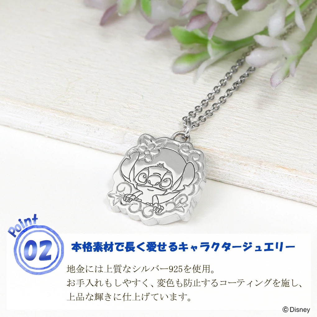 📦訂購 日本限定 Disney 迪士尼 史迪仔 Stitch 925銀製頸鏈 (數量限定)