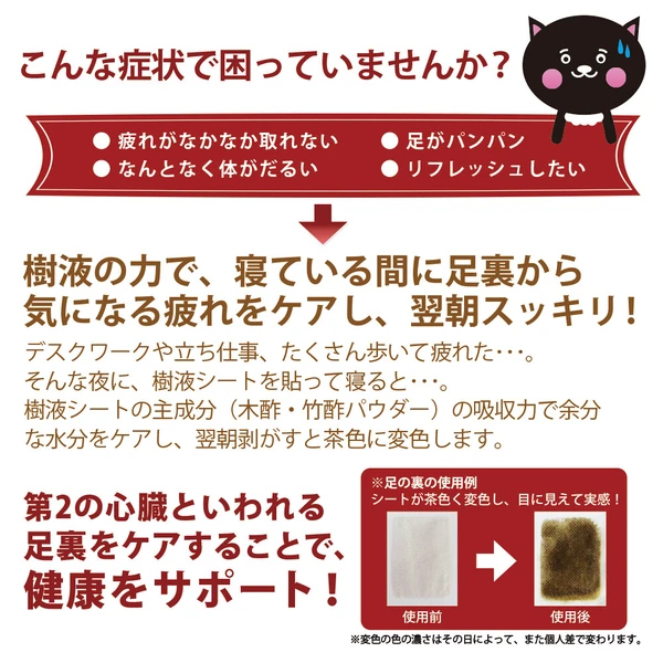 日本直送日本製造  腳部清爽樹液貼  足部清爽舒緩貼，36片裝（雙腳可用18次）