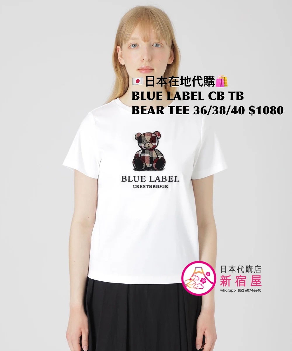 BLUE LABEL CB TOOTHBRUSH BEAR T-SHIRT