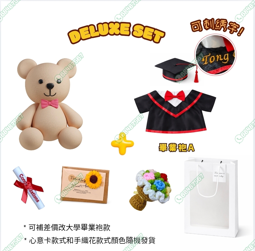 正版香港現貨 大口仔 Minna no Tabo 畢業公仔 12吋 30cm 可加名 畢業禮物 