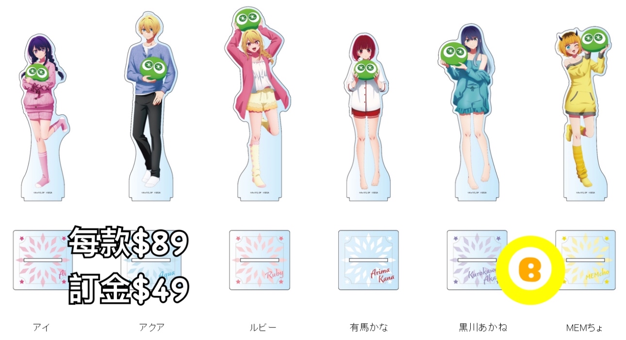 Preorder預訂6/2026年我推的孩子×ぷよぷよ立牌