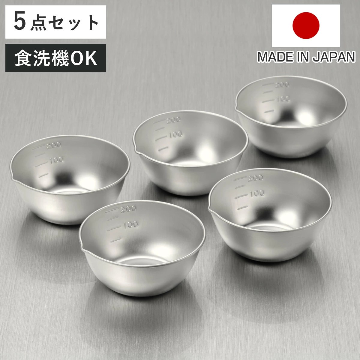 【現貨】🔥🔥【日本製《和平》刻度帶嘴迷你備料碗套裝】10cm 5件裝