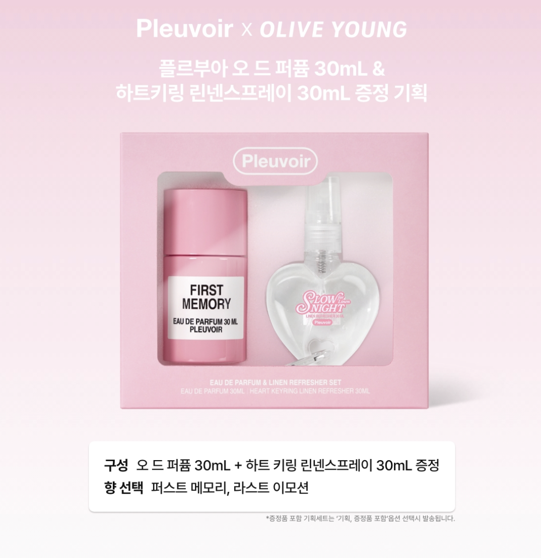 JENNIE 同款｜韓國 Pleuvoir Eau de Parfum 淡香精 30ml + 送心型噴霧Keyring