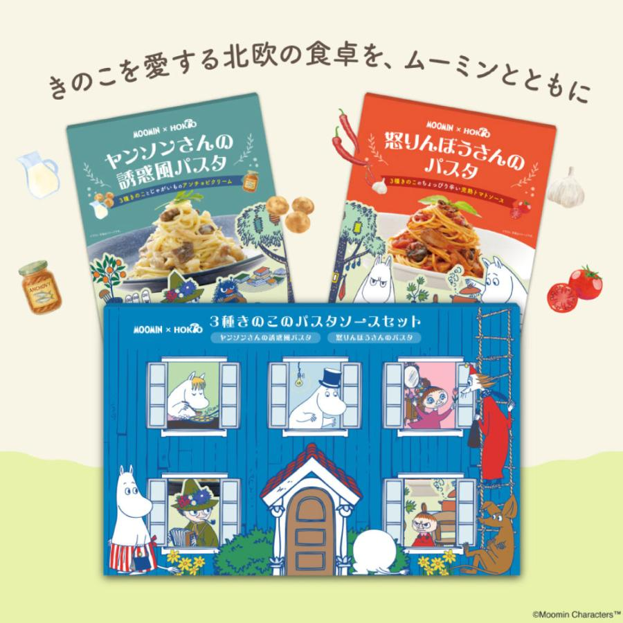 【日本直送｜姆明意麵醬套裝】— 打卡送禮必搶