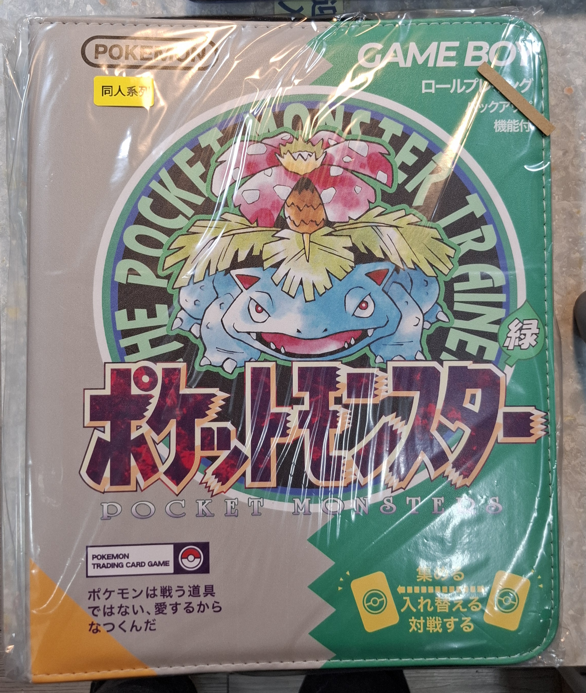 寶可夢 9格卡簿 奇異花 同人系列