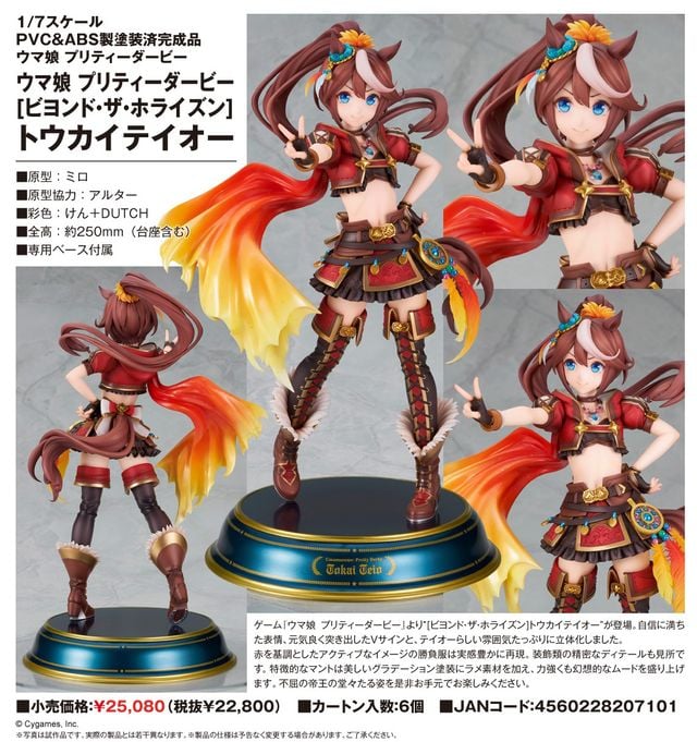 うみな　ウマ娘 トウカイテイオー 勝負服 ビヨンドザホライズン 衣装 Amazon | longmucos ウマ娘 プリティーダービー