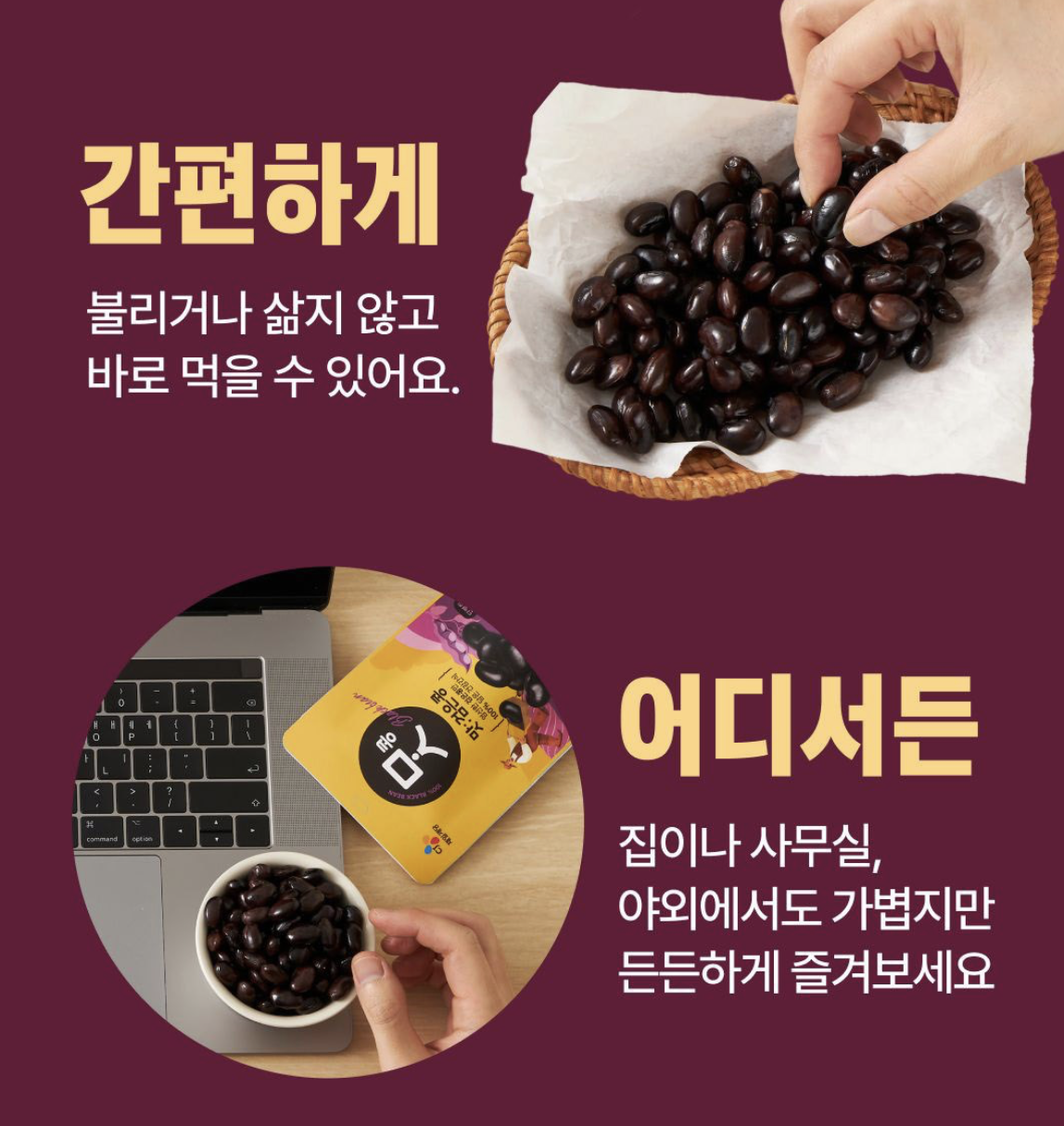 韓國 CJ 100% 純天然 低卡 蒸黑豆 即食包 2包 /套｜Black Bean 50g