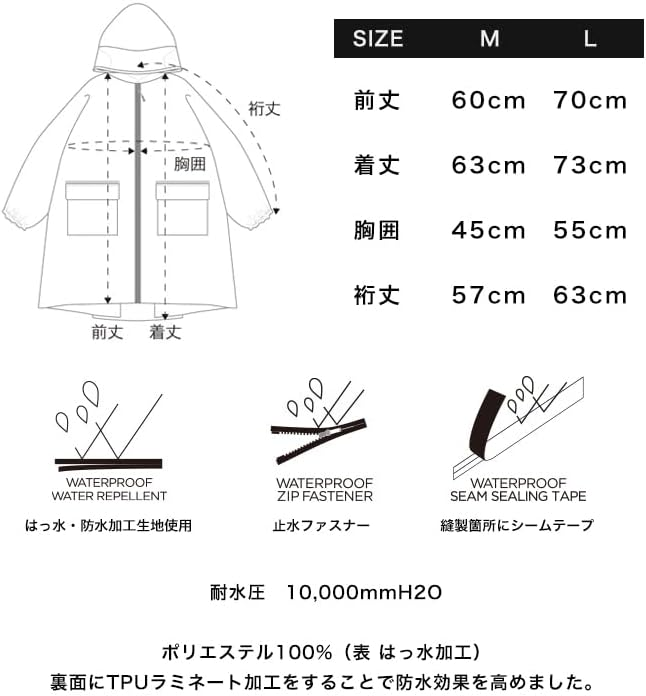 日本 Kiu 兒童有袖雨衣 L Size (130-140cm)