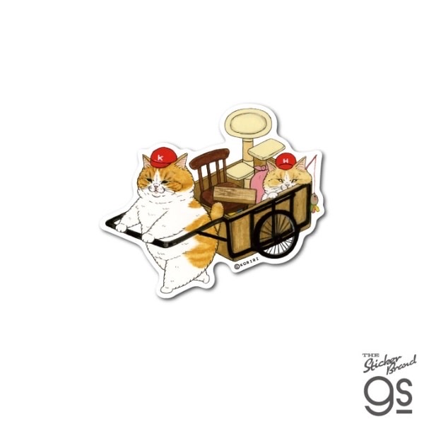 不可思議的貓世界貼紙 - 搬家