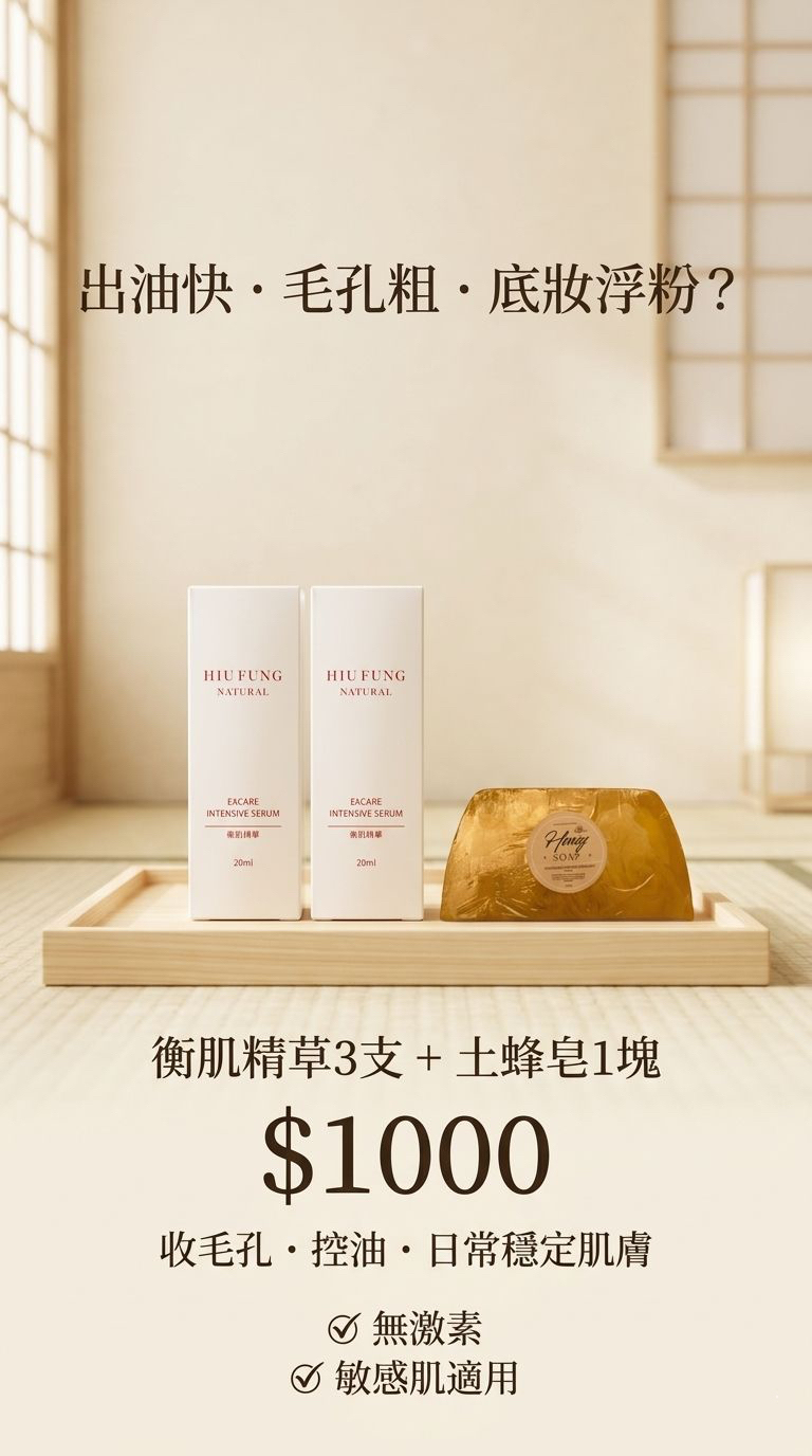 28/4 出貨🚩 「四月👩🏻養肌祭」