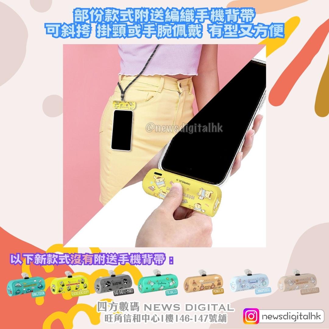 5000mAh Power Bank & Torch - Cinnamoroll - The Clue Box Official