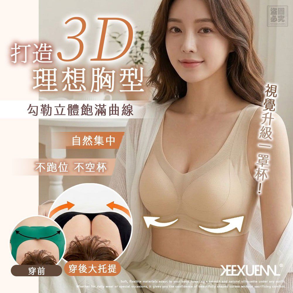 珂宣尼光面冰感內衣B14