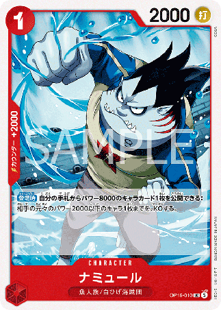 One Piece TCG Card Game - Op16-010 (UC) Namule 