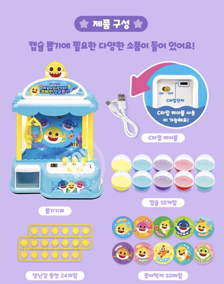 韓國🇰🇷直送Babyshark 夾公仔機