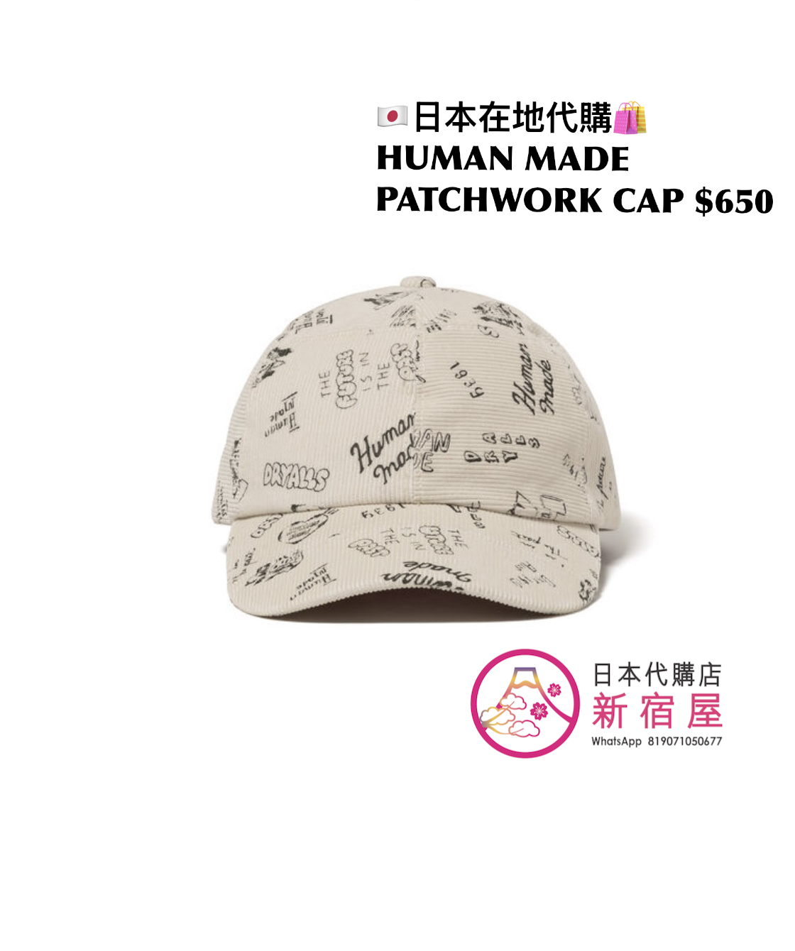 HUMAN MADE PATCHWORK CAP