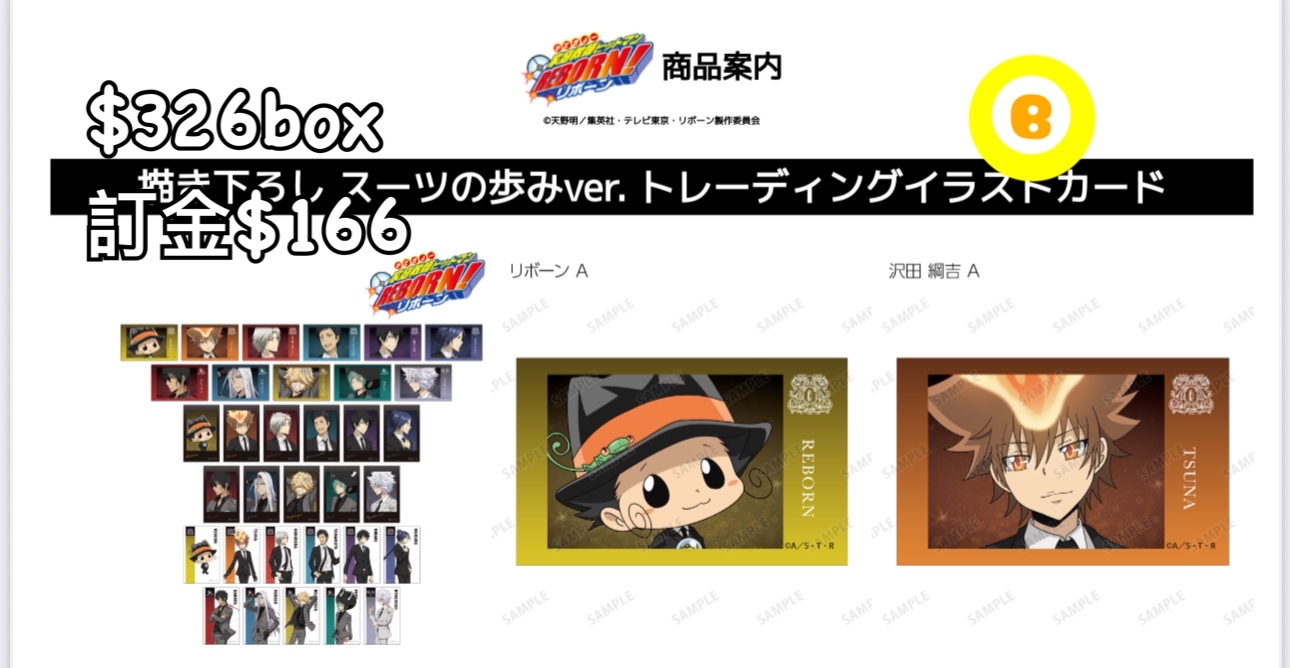 Preorder預訂6/2026年家庭教師歩み卡原盒