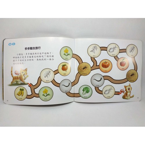 峰芸 我的動物百科故事4本 點讀書