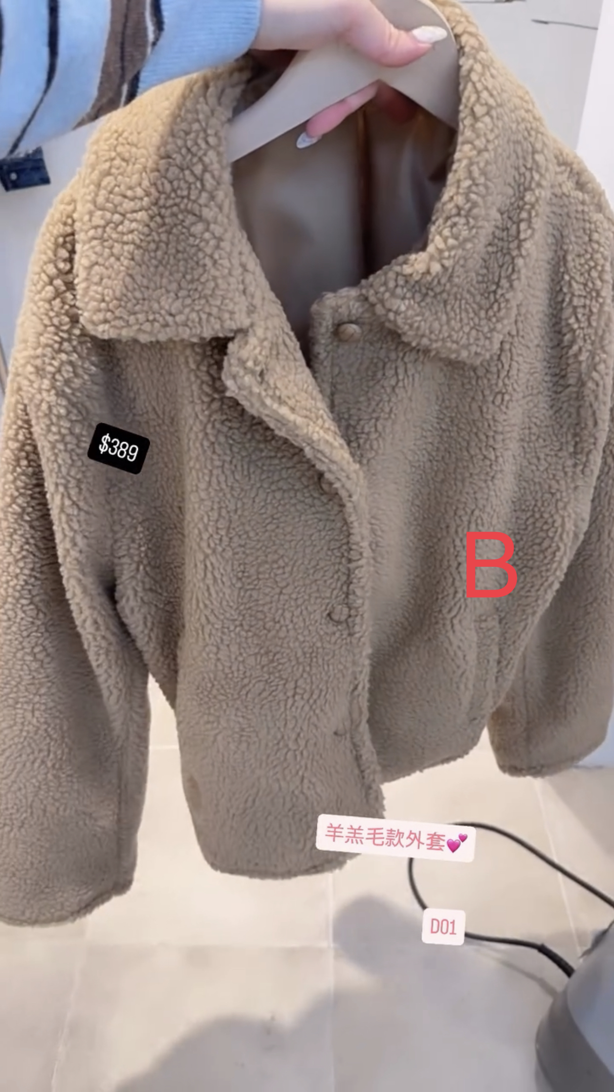 韓國連線中💕💕羊杰毛款外套 韓國正在轉季中 所有貨品只有小量🇰🇷🇰🇷韓國連線 21/1🔥🔥9818#D01